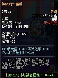 dnf新增75、80史诗装备介绍