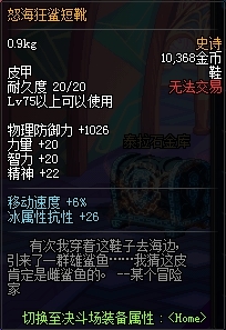 dnf新增75、80史诗装备介绍