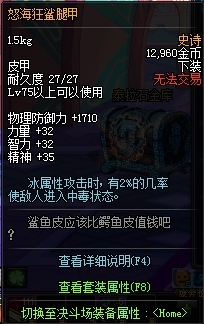 dnf新增75、80史诗装备介绍