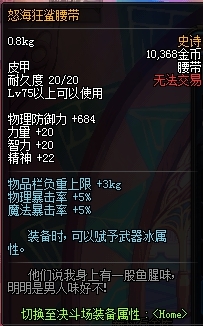 dnf新增75、80史诗装备介绍