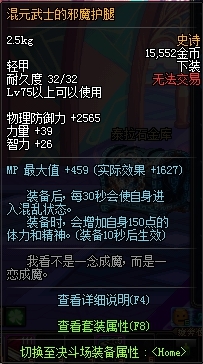 dnf新增75、80史诗装备介绍