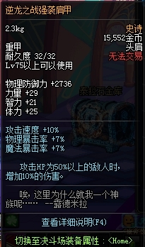 dnf新增75、80史诗装备介绍