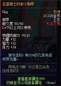 dnf新增75、80史诗装备介绍