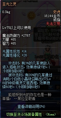 dnf新增75、80史诗装备介绍