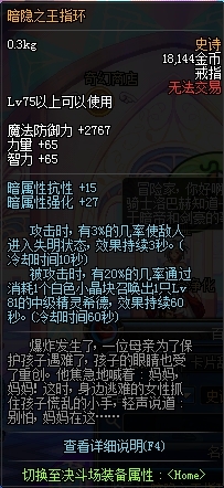 dnf新增75、80史诗装备介绍