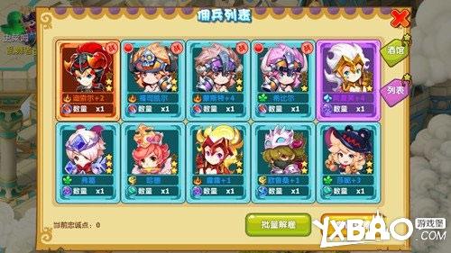 魔力宝贝手游佣兵搭配阵型大全