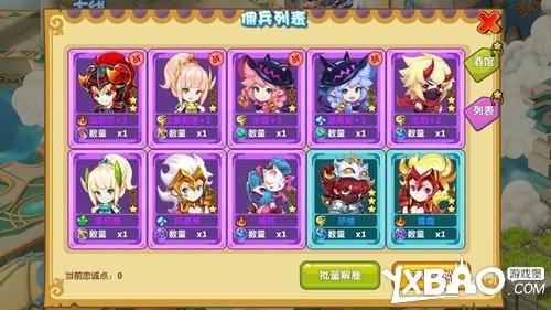 魔力宝贝手游佣兵搭配阵型大全