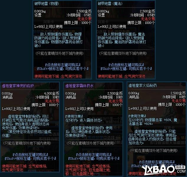 DNF念气洞穴深处玩法攻略