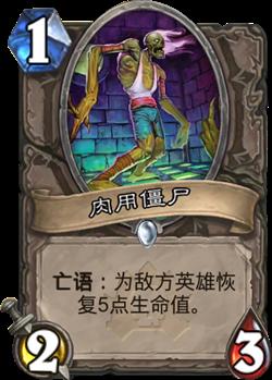 炉石传说冒险模式构造区Boss技能介绍解锁奖励