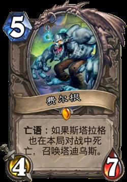 炉石传说冒险模式构造区Boss技能介绍解锁奖励