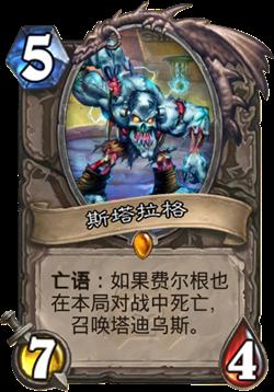 炉石传说冒险模式构造区Boss技能介绍解锁奖励