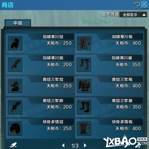 天涯明月刀论剑奖励一览