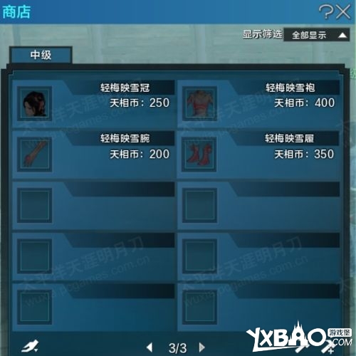 天涯明月刀论剑奖励一览