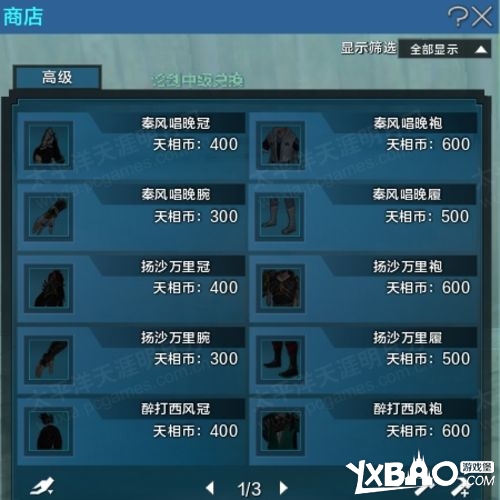 天涯明月刀论剑奖励一览