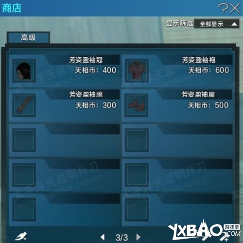 天涯明月刀论剑奖励一览