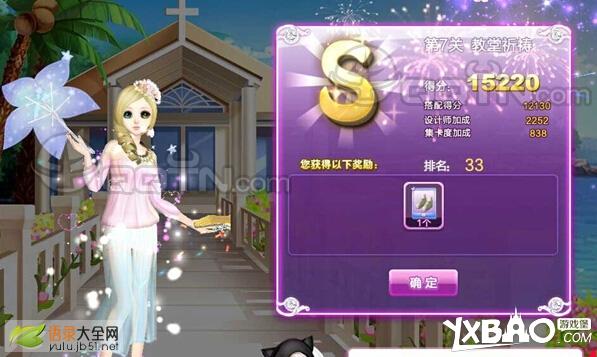 QQ炫舞完美假期s搭配攻略大全