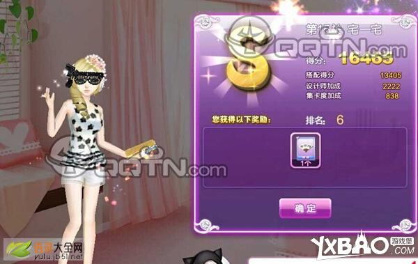 QQ炫舞完美假期s搭配攻略大全