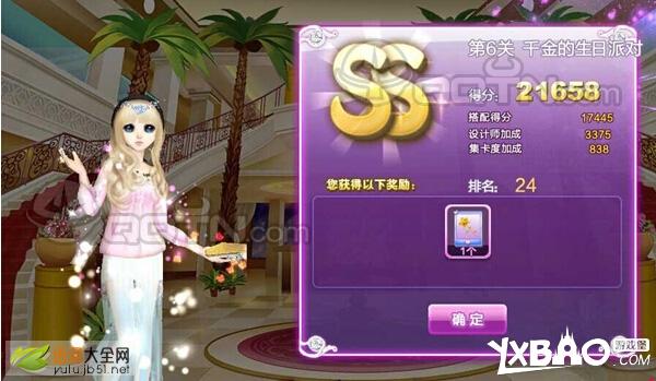 QQ炫舞完美假期s搭配攻略大全