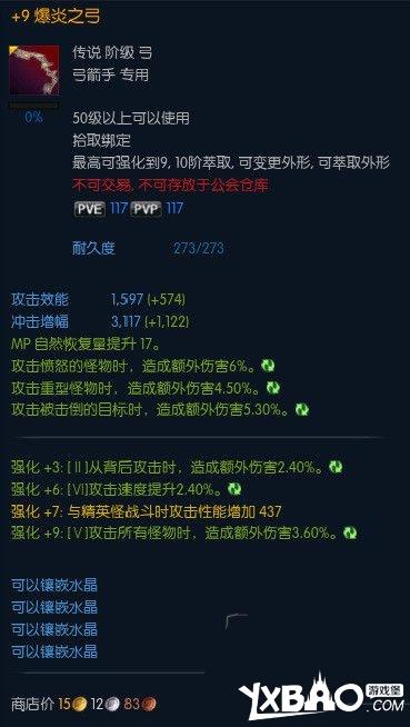 tera顶级50神兵大全