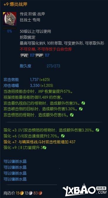 tera顶级50神兵大全