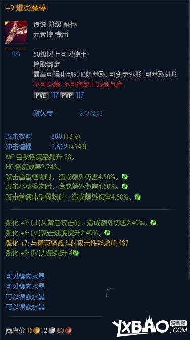 tera顶级50神兵大全