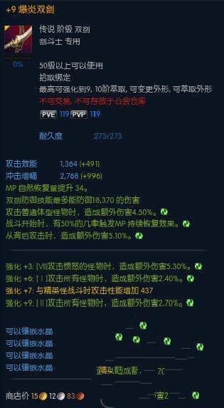 tera顶级50神兵大全