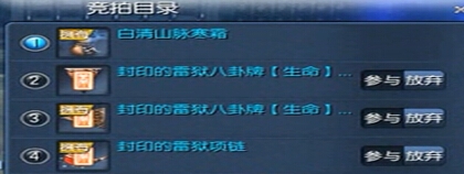 剑灵白青山脉雷狱副本BOSS打法