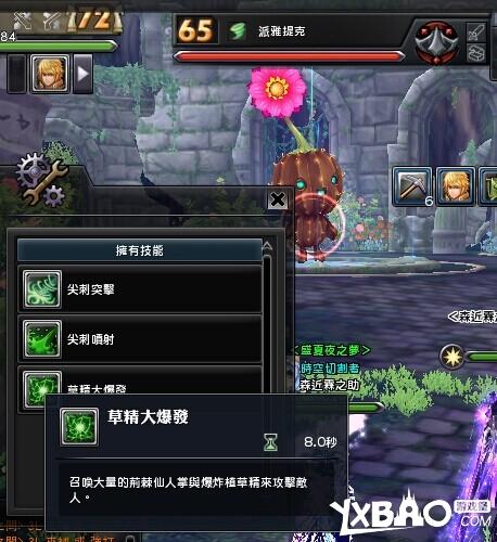 幻想神域翔龙王的降临副本攻略