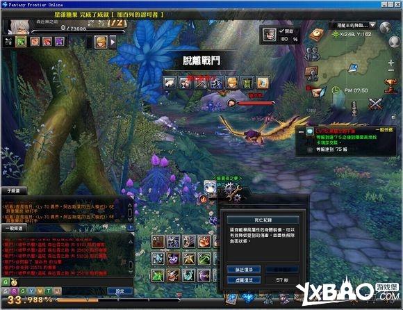 幻想神域翔龙王的降临副本攻略