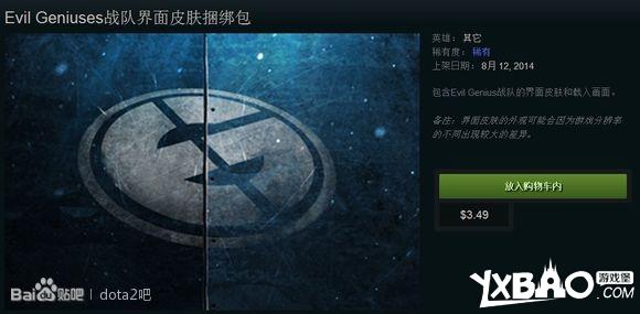 DOTA2 8月15日更新内容是什么