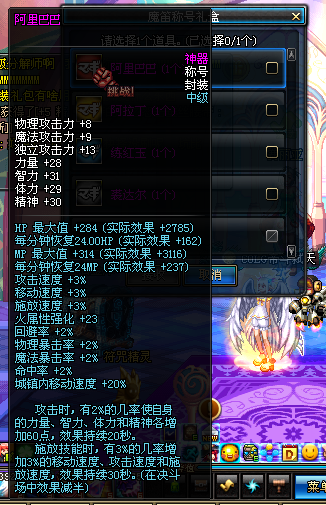 DNF魔笛礼包内容一览