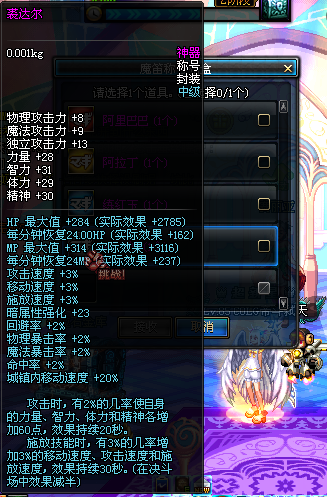 DNF魔笛礼包内容一览