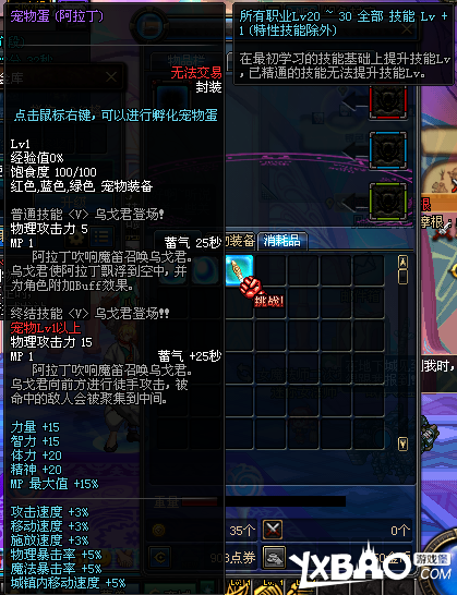 DNF魔笛礼包内容一览