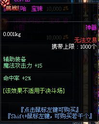 DNF魔笛礼包内容一览