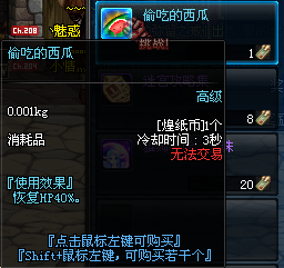 DNF魔笛礼包内容一览