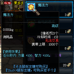 DNF魔笛礼包内容一览