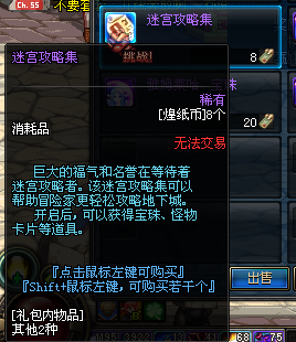 DNF魔笛礼包内容一览