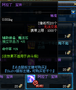 DNF魔笛礼包内容一览