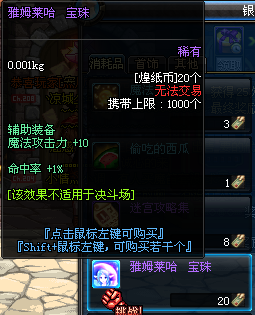 DNF魔笛礼包内容一览