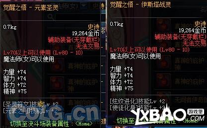 dnf体验服新增女法二觉左右槽属性怎么样