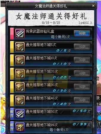 dnf体验服更新女法二觉内容是什么