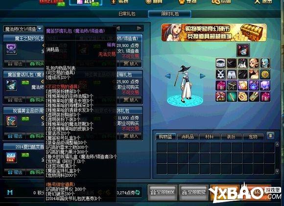 dnf体验服更新女法二觉内容是什么