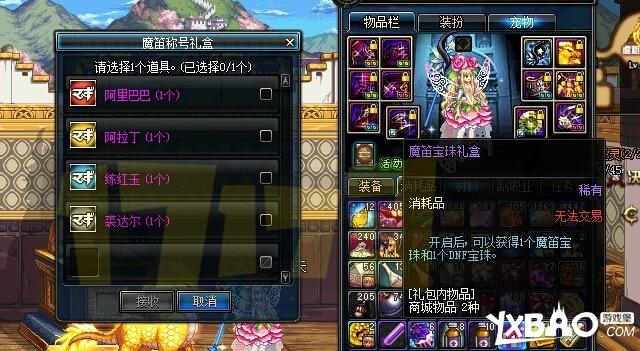 dnf体验服更新女法二觉内容是什么