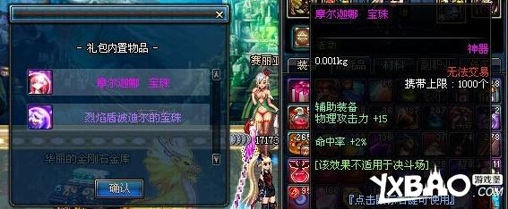 dnf体验服更新女法二觉内容是什么