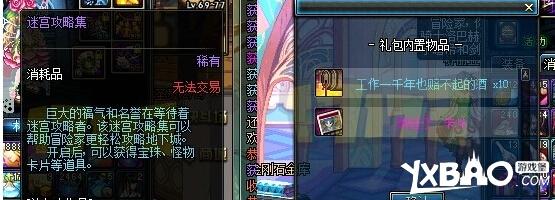 dnf体验服更新女法二觉内容是什么