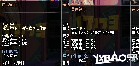 dnf体验服更新女法二觉内容是什么