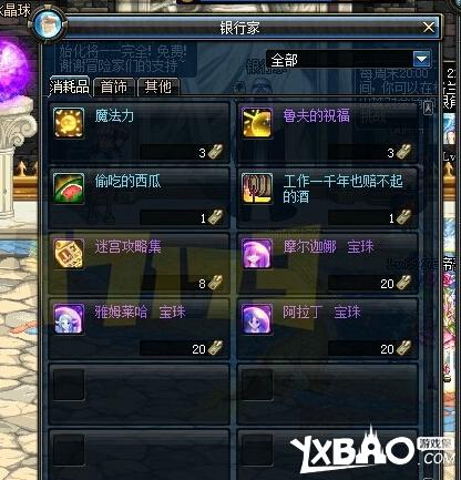 dnf体验服更新女法二觉内容是什么