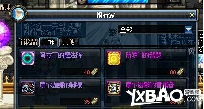 dnf体验服更新女法二觉内容是什么