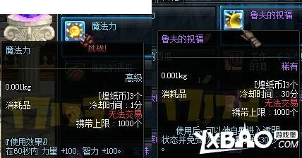 dnf体验服更新女法二觉内容是什么