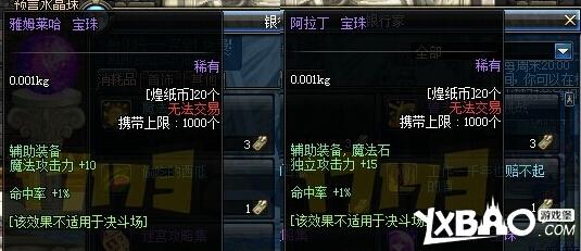 dnf体验服更新女法二觉内容是什么